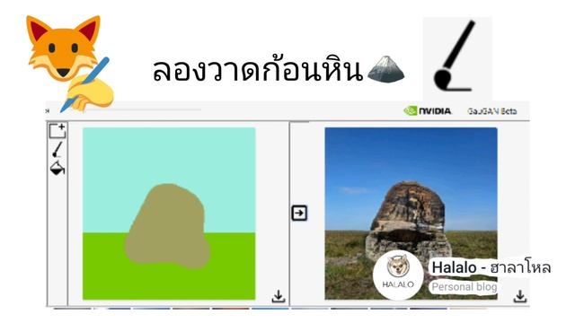 จะพามาเปลี่ยนการวาดอนุบาล? เป็น มืออาชีพ กัน!!??(Nvidia GauGAN) #KUNG смотреть онлайн