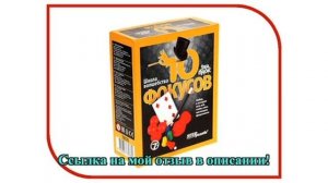 Step Puzzle Школа волшебства 10 фокусов Black 76076