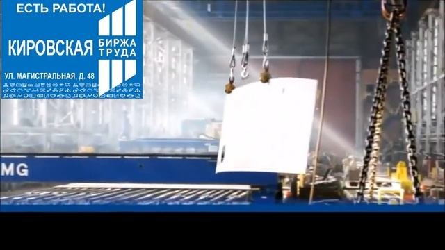 Горячие вакансии из Кировска!