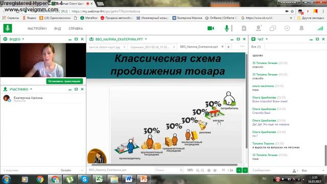 Екатерина Малина презентация бизнес-возможностей смотреть онлайн