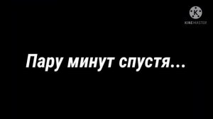 ||Челлендж-,,Эррор крашнулся на 24 часа"||Undertale AU||Error x Ink/Эррор х Инк||