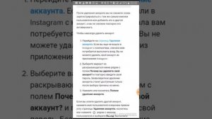 Как удалить аккаунт в инстаграм