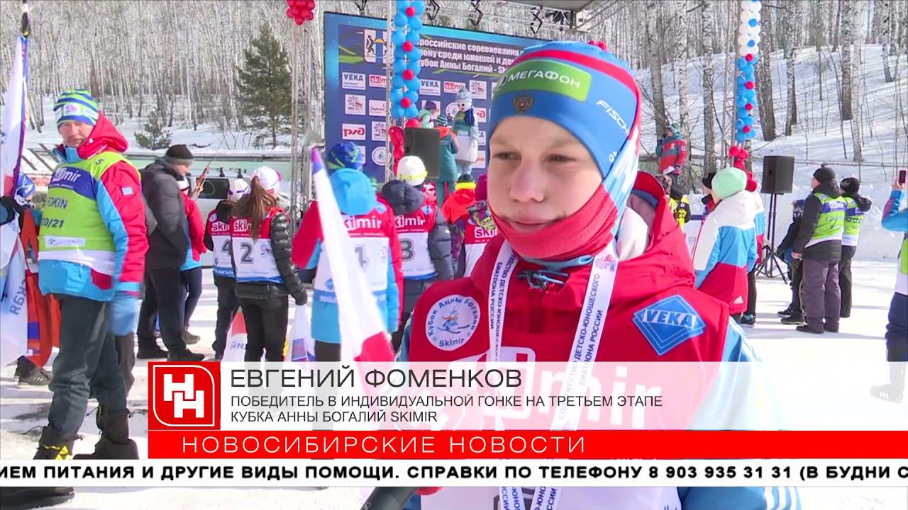 «Кубок Анны Богалий — Skimir»: как соревнуются дети с винтовками