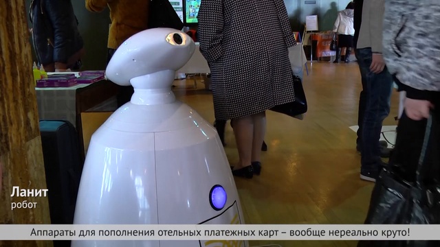 Отдых в Крыму. Робот дает отзыв об отеле Ялта-Интурист