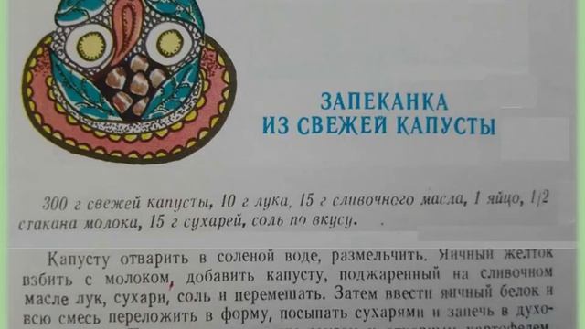 ЗАПЕКАНКА ИЗ СВЕЖЕЙ КАПУСТЫ смотреть онлайн