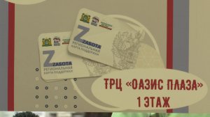 В Нягани к соцпроекту «Zабота» присоединилось уже порядка 80 предпринимателей и организацией