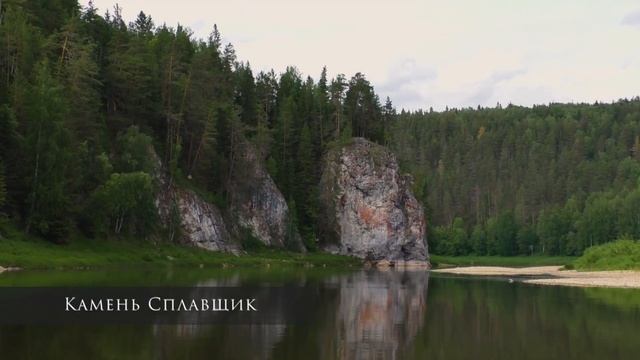 Чусовая от Крылосово до Кына. Часть 3. От Омутного в Кын и домой. Самые красивые места Чусовой смотреть онлайн