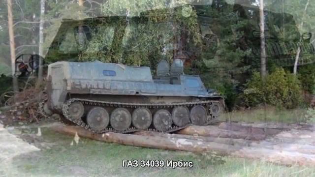 #1572. ГАЗ 34039 Ирбис [Тюнинг автомобилей] смотреть онлайн