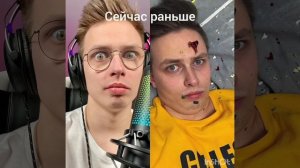 Вильям Бруно и Аришнев раньше vs сейчас ?