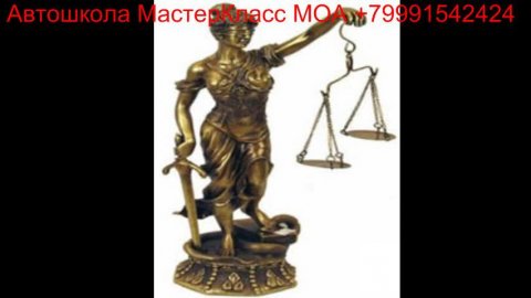 Ответственность водителя