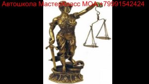 Ответственность водителя