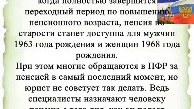 Пенсионная реформа. Изменится Пенсия гражданам 1963 года рождения и моложе