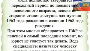 Пенсионная реформа. Изменится Пенсия гражданам 1963 года рождения и моложе