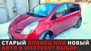 Купил 15 летнего Японца. Тест эксплуатации и надежности. ПРОЕКТ "Nissan Note Краснюга"