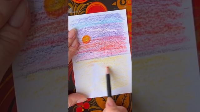 КАК НАРИСОВАТЬ ЗАКАТ КАРАНДАШАМИ // РИСОВАНИЕ ДЛЯ ДЕТЕЙ // ПРОСТОЙ РИСУНОК КАРАНДАШАМИ