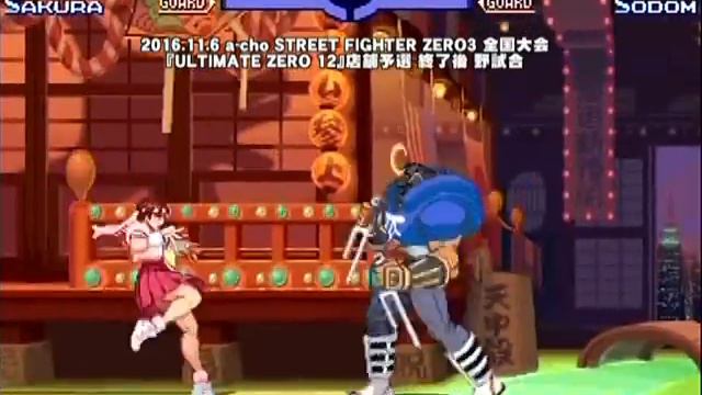 a-cho STREET FIGHTER ZERO3 全国大会『ULTIMATE ZERO 12』店舗予選 終了後 野試合(2016.11.6) смотреть онлайн