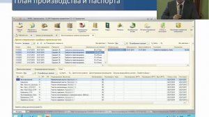 Высокотехнологичное производство на 1С ERP.mp4
