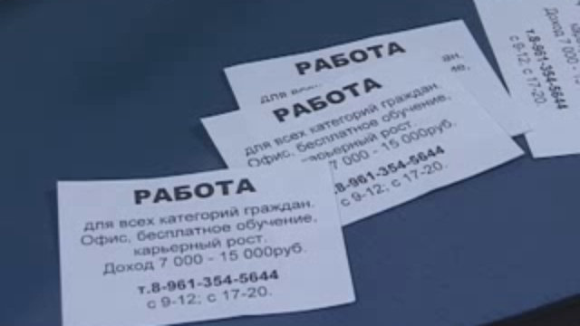 Центр занятости
