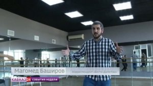 В Дагестане школа лезгинки «Горцы» стала кузницей талантов
