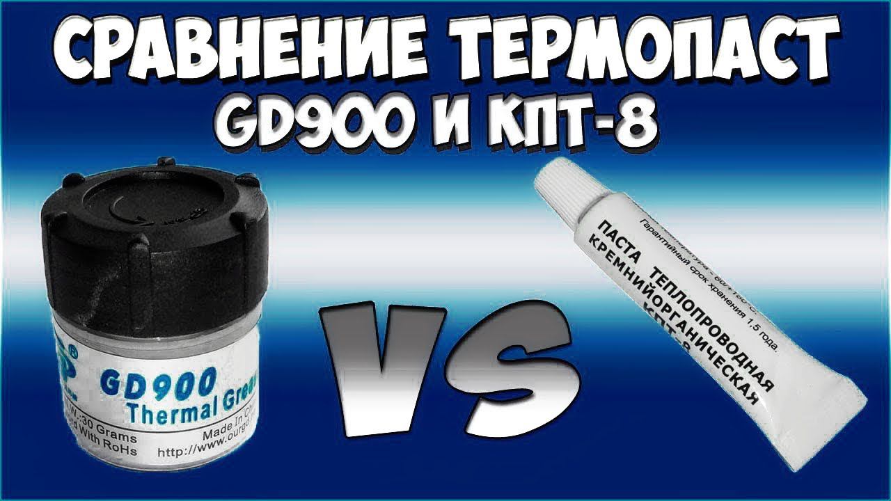 Канифоль, термопаста с Алиэкспресс сравнение с КПТ8 смотреть онлайн