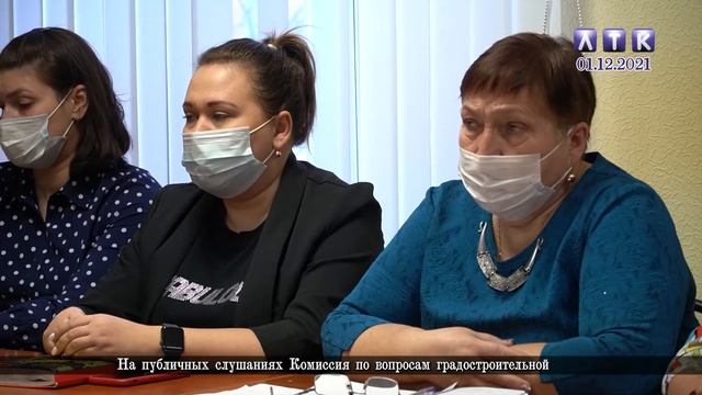 Итоги публичных слушаний смотреть онлайн