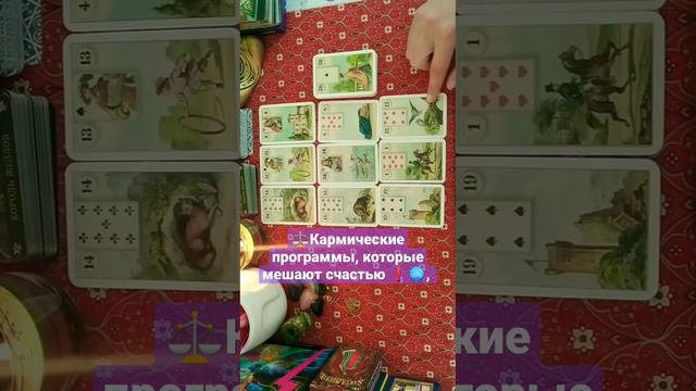 Кармические программы, которые создают Вам препятствия! Часть 2.