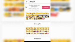 ?Как сделать айфоновские смайлики на хонор или хуавей??