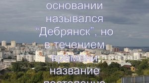 Интересные факты о Белгороде