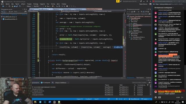 Нейронные сети C#. Нормализация и масштабирование данных. Обучение по Dataset.