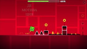 GEOMETRY DASH ДЕМОТИВАТОР ЧАСТЬ 1 | МУД GEOMETRY DASH