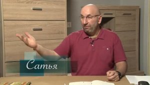 Психолог Сатья и ответ на тему: "Дружба между женщиной и мужчиной невозможна".