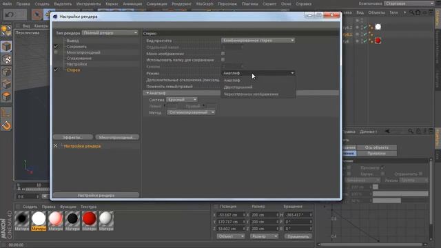 Cinema 4D Minecraft Tutorials - Рендер- основные сведения смотреть онлайн