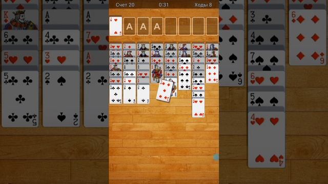 Klondike #shorts #solitaire Patience #Пасьянс Король #cards