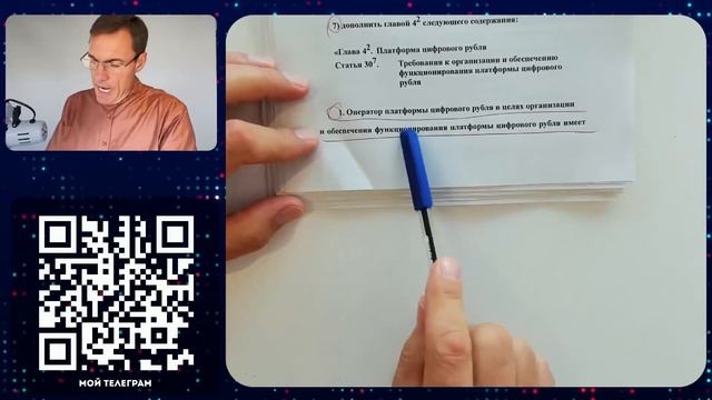Власти пошли ва-банк! Закон о цифровом рубле принят