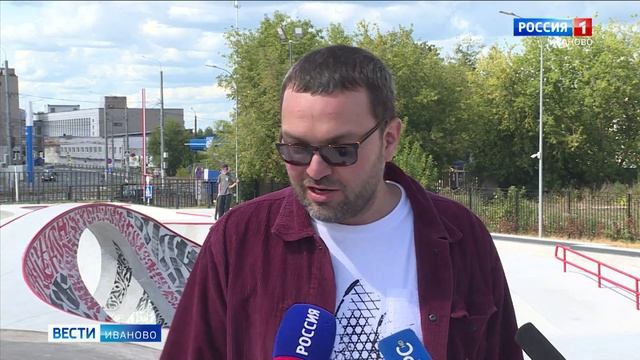 В Иванове открылся скейт-парк