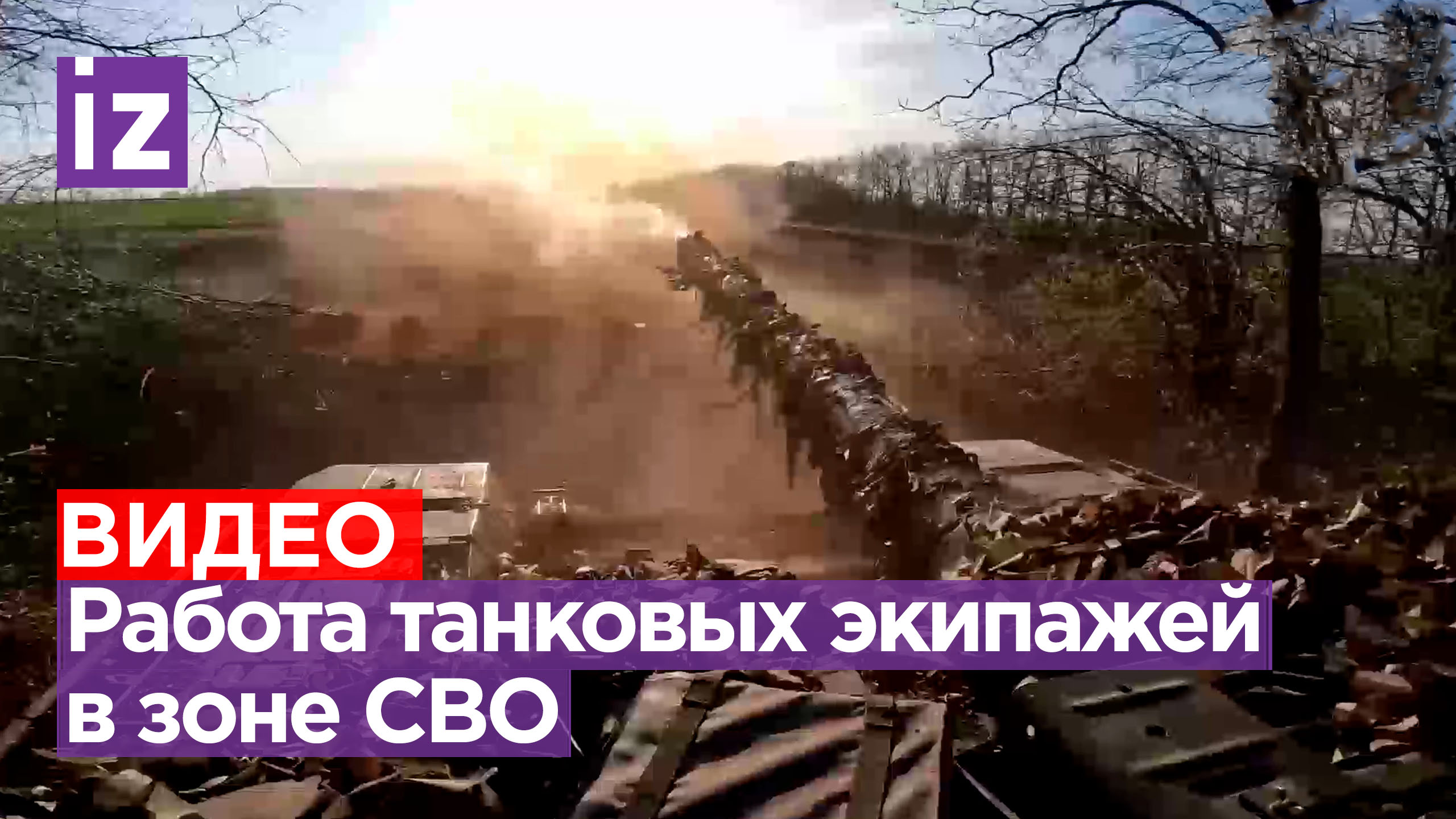 Горизонталка / Известия