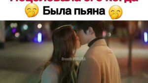 ??Поцеловала когда была пьяна??||?ДОРАМА:Однажды разрушение вошло в дверь моего дома