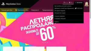 Что делать если забанили в PSN