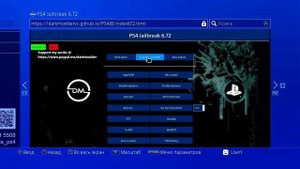 Активация аккаунта на прошитой 6.72 PS4 @botanIT GoldHEN 1.0