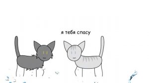 Коты воители в двух словах 1 цикл