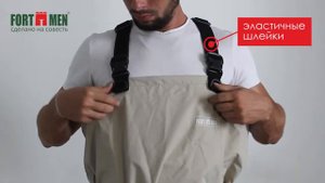 Вейдерсы из мембраны FORTMEN САДКО