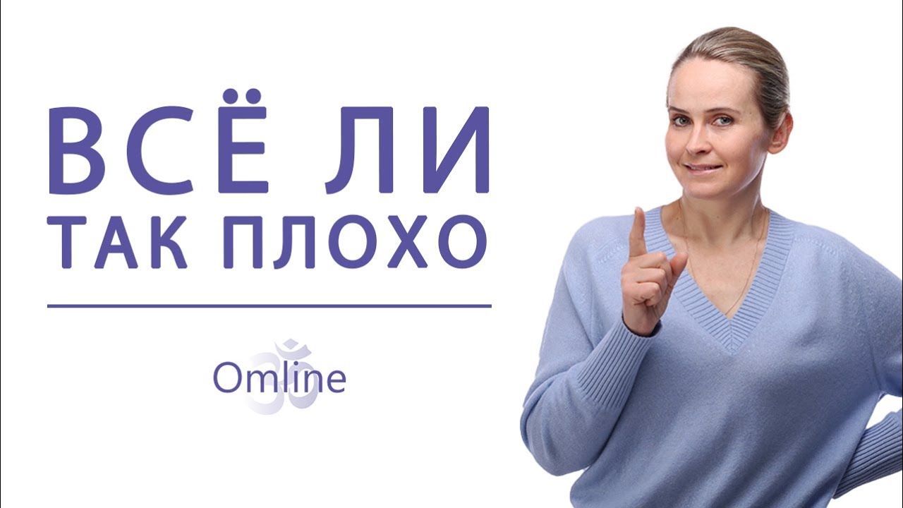 Как побороть рой негативных мыслей | Как выйти из негатива?