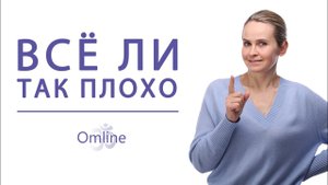 Как побороть рой негативных мыслей | Как выйти из негатива?