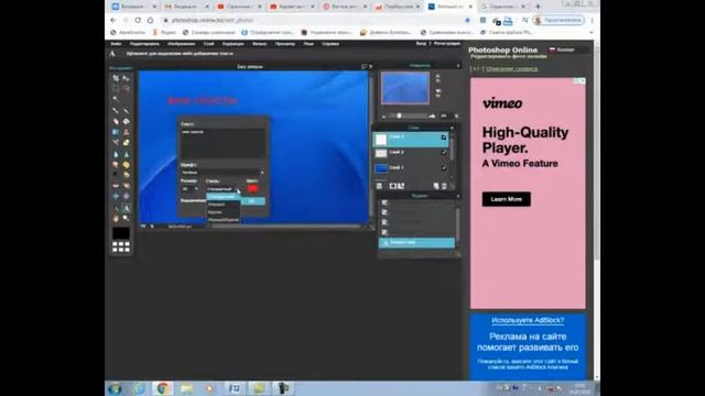 Знакомство с онлайн фотошоп. смотреть онлайн