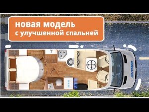 HYMER — лучший дом на колесах. Яхта на колесах с идеальной спальней