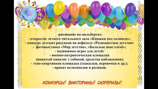 Приглашаем Всех на праздник! смотреть онлайн