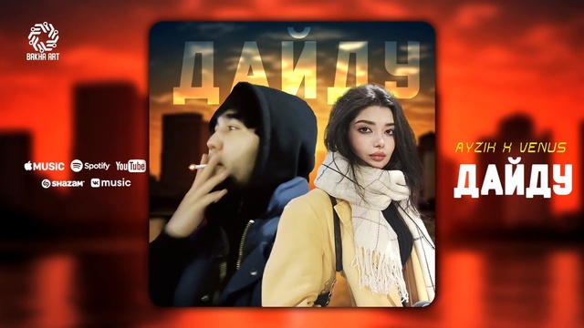 Ayzik x Venus ? Дайду  Top 2024 