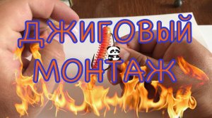 Монтаж Силиконовых Приманок _ Офсетный Крючек.