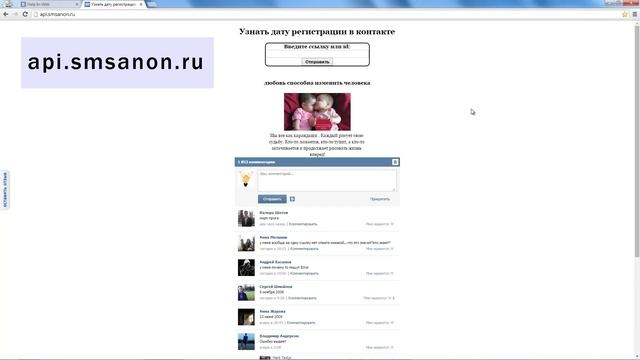 Как узнать дату создания странички вконтакте