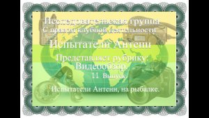 Видеообзор 11 выпуск. Универсальный инструмент. Съемка: 25.08.2020 г.